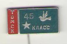 4Б класс.jpg