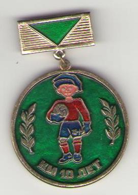 КМ 10 лет.jpg