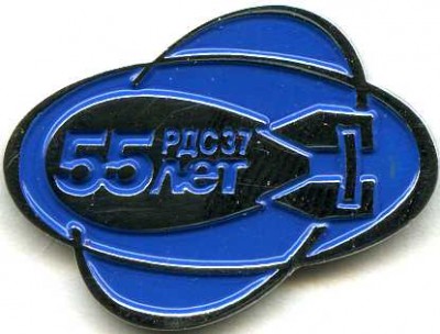 54 55 лет РДС-37.jpg