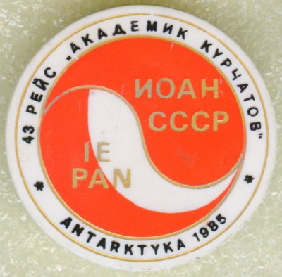 Ак Курчатов 43 рейс Антарк 1985.jpg