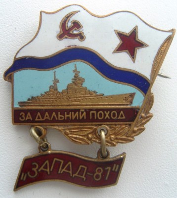 ЗДП-ЗАПАД-81 аверс.JPG (128.06 КБ) 8065 просмотров ЗДП-ЗАПАД-81 аверс.JPG