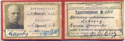 ксива2 д.jpg
