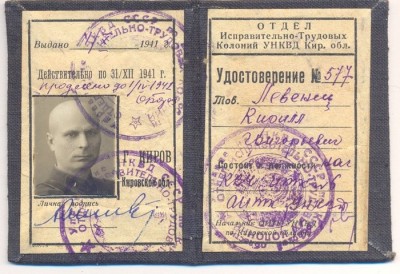 ксива1д.jpg