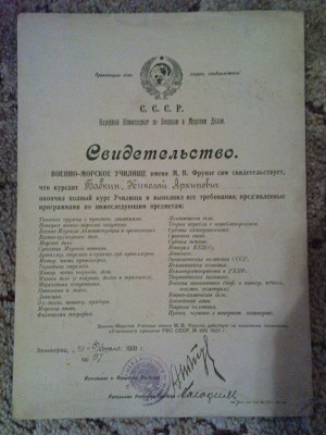 свид.jpg