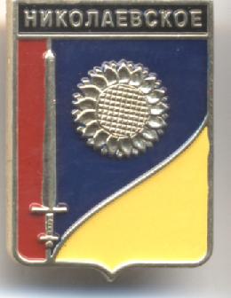"Краснодарская на цанге" , латунь .