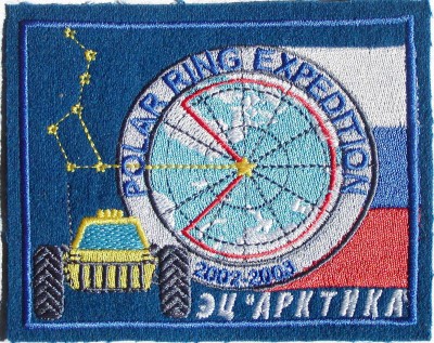 Шеврон ЭЦ Арктика.JPG