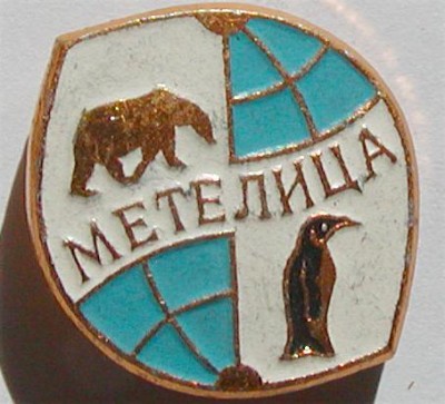 Экспедиция Метелица.JPG