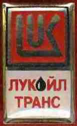 лукойл 1.jpg