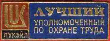 лукойл 2.jpg