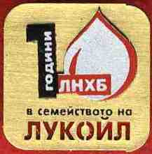 лукойл.jpg