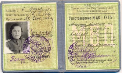 у - МВД.jpg