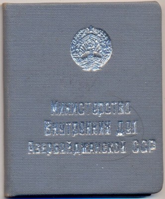 У- МВД.jpg
