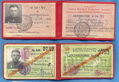 Ксивы.jpg