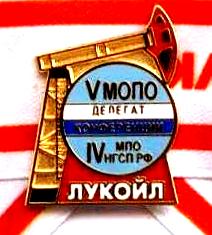 Копия (4) Фото ЛУКойл.jpg
