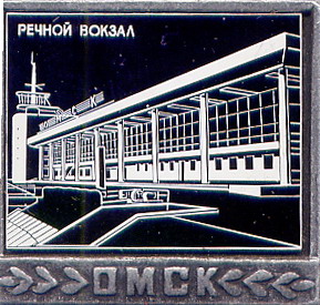 Речной вокзал Омск ситалл.jpg