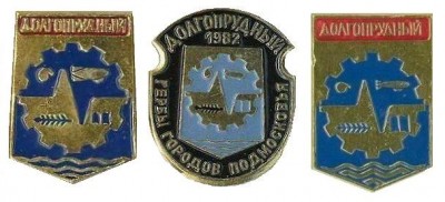 Долгопрудный 1982 3шт.JPG