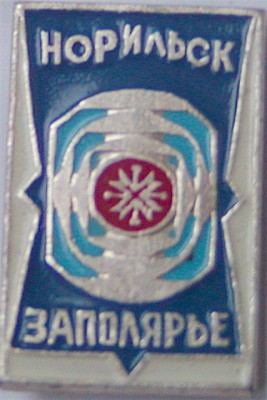 Норильск заполярье.jpg