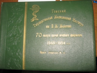 альбом ТМИ.jpg