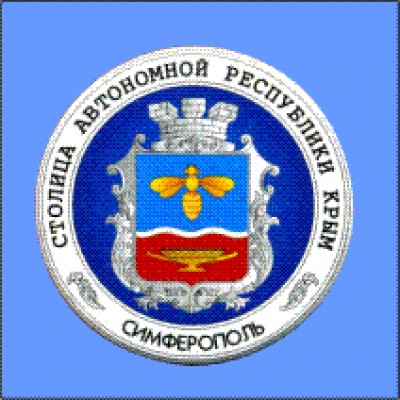 Симферополь-столица автономной республики Крым.jpg