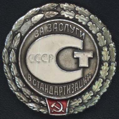 стандарт з.jpg