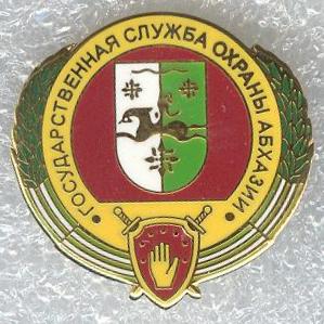 Государственная служба охраны Абхазии, фрачный.jpg