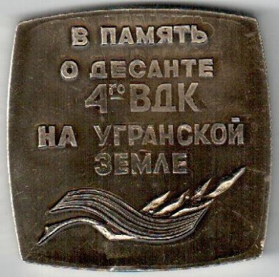 ВДВ1 005.jpg