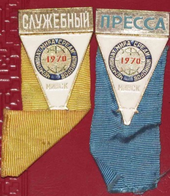 1970_spartakiada_uniorov.jpg