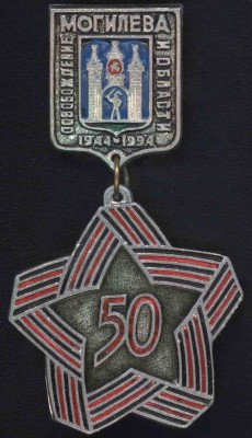 могилев.jpg