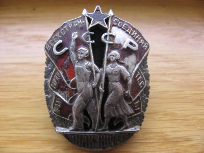 орден знак почёта 001.jpg