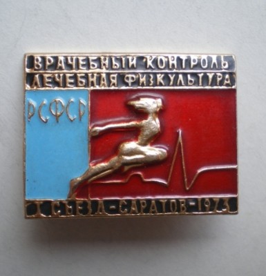 Врачебный контроль.JPG