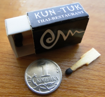 Kun-Tuk.JPG