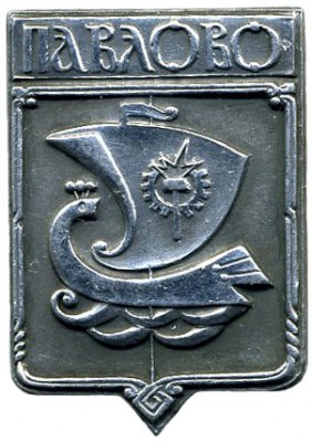 Павлово_set000 _k000.jpg