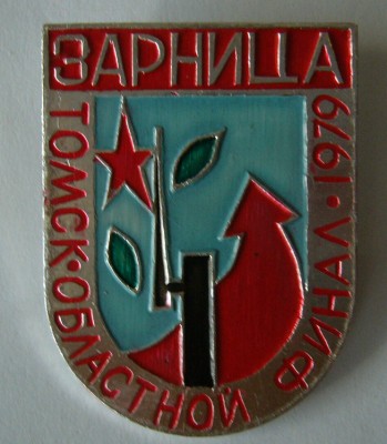 Томск 79.jpg