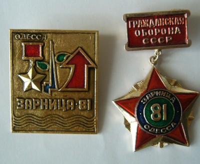 Одесса 81.jpg