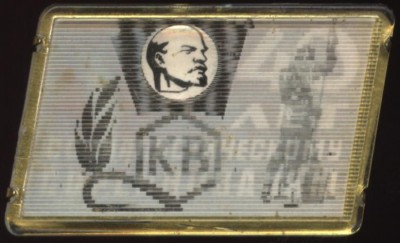 40 лет социалистическому соревнованию красный выборжец.JPG