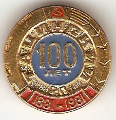 Тацинский 100.jpg