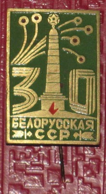 30_let_Pobedji_tm.jpg