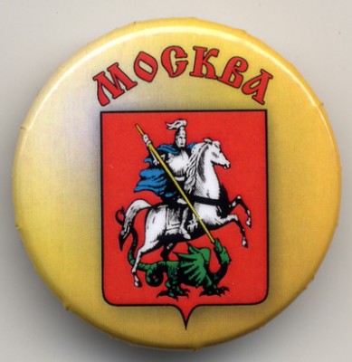 Москва 037.jpg