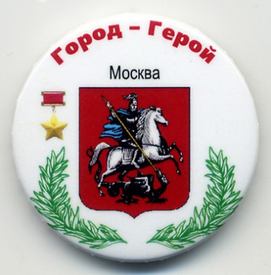 Москва 042.jpg