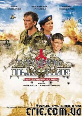 007 1235157892_vtoroe-dihanie.jpg