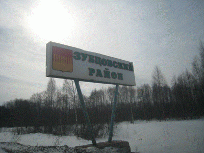 Зубцовский район (стела).gif