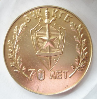 70 лет Реверс.jpg