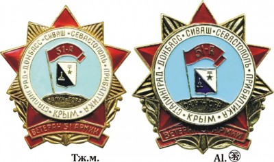 Севастополь - ветеран 51 армии.JPG