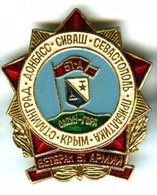 Севастополь_ Сталинград Донбасс Сиваш Севастополь Прибалтика Крым Ветеран 51 армии_31.jpg