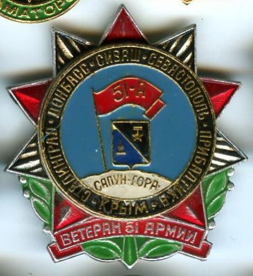 Севастополь_Ветеран 51 армии Сапун-гора 51-А Сталинград Донбасс Сиваш Севастополь Прибалтика Крым_38.jpg