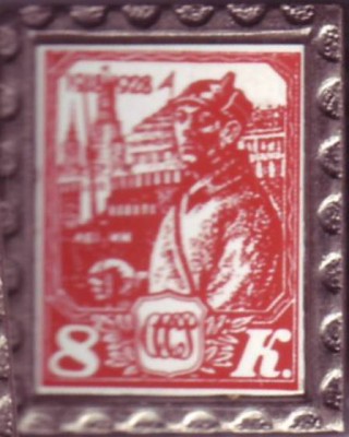 8 коп. 1918-1928.JPG