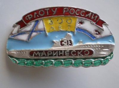 300 с-13.JPG