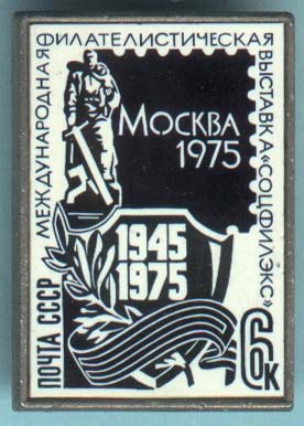 1975. Фил. выставка.jpeg