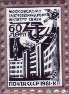 1981. 60 лет МЭИС.JPG