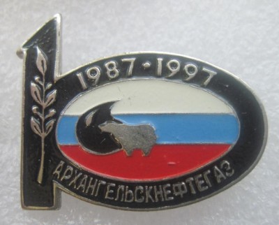 нефть, архангельскнефтегаз, 1987-1997.jpg